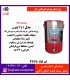ژن استار پتو شو گيربکس دار 45 کيلويي