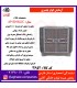 آزمايش کولر پليمري مدل AP-80-BLDC