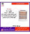 اميد(برفاب) بخاري برقي 2800