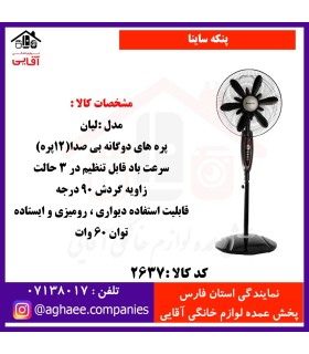 ساينا پنکه ليان