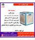 آزمايش کولر آبي 8000 بالازن