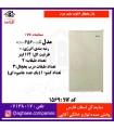 پلار يخچال 6 فوت سفيد چرم مدل R6