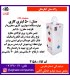 راک سان آبگرمکن 50 ليتري گازي