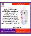 راک سان آبگرمکن 50 ليتري گازي