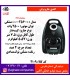 کندي جارو برقي KCV-256-B مشکي