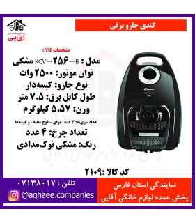 کندي جارو برقي KCV-256-B مشکي