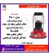 سولان بخاري نفتي 2500