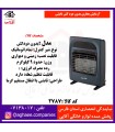 آزمايش بخاري بدون دود کش تابشي