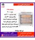 اميد(برفاب) بخاري برقي 3000