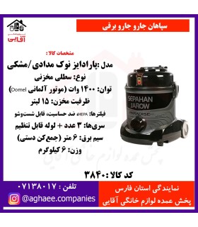 سپاهان جارو جارو برقي پارادايز نوک مدادي/مشکي