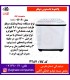پاکشوما لباسشويي دوقلو AJ-9604i(9/6)