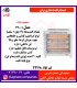 اميد(برفاب) بخاري برقي 2200