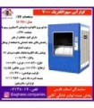 سپهر الکتريک کولر 7000 (SE700)