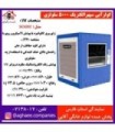 سپهر الکتريک کولر سلولوزي SE-5000-MCR