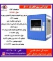 سپهر الکتريک کولر 5000 (SE500)