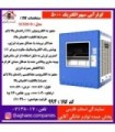سپهر الکتريک کولر 3500 (SE350)