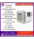 سپهر الکتريک کولر 2800 پرتابل