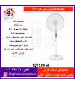 پارس خزر پنکه پايه بلند مدل4030