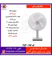 پارس خزر پنکه روميزي مدل 3010