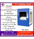 سپهر الکتريک کولر 7000 (SE700)