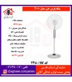 پارس خزر پنکه 4010