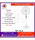 پارس خزر پنکه پايه بلند مدل4030