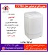 فريدولين لباسشويي تک قلو 3/5 کيلويي SW35B(صادراتي)