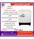فريدولين لباسشويي دو قلو 6/8 کيلويي SWT68(صادراتي)