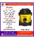 هوبا (جنرال فيت) جارو برقي مدل 3300
