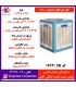 آزمايش کولر 4000 بالازن