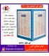 آزمايش کولر 6000
