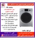 پاکشوما لباسشويي اتومات مدل 84431ST سيلور درب کروم