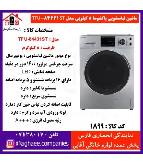پاکشوما لباسشويي اتومات مدل 84431ST سيلور درب کروم