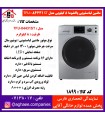 پاکشوما لباسشويي اتومات مدل 84431ST سيلور درب کروم