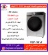پاکشوما لباسشويي اتومات TFB-86407-ST-8Kg سيلور درب کروم