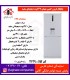 مهيان(فاليوا-جنرال پين-مادما) يخچال فريزر 27 فوت ديجيتالي سفيد