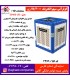 سپهر الکتريک کولرSE-4000-UD-I بالازن RCCB