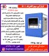 سپهر الکتريک کولر SE-5000-B کم مصرف