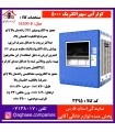 سپهر الکتريک کولر SE-5000-B کم مصرف