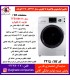 پاکشوما لباسشويي TFB-86411-ST-8Kg اتومات سيلور درب کروم