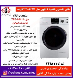 پاکشوما لباسشويي TFB-86411-ST-8Kg اتومات سيلور درب کروم