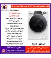کندي لباسشويي اتومات PFC-846-W-8Kg سفيد درب مشکي