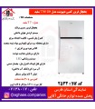 دیپوینت يخچال فريزر،T7W-DHفريزر بالا سفيد