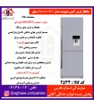 دیپوینت يخچال فريزر مدل Decent-HE-Sديسنت سيلور
