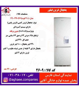 فيلور يخچال فريزر نوفراست 20 فوت