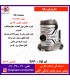 ساينا جارو برقي 3000 سطلي