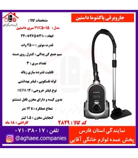 پاکشوما جارو برقي داستين PVC-5015-G-2500W