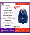 پاکشوما جارو برقي فرانکفورت مدل 25502 آبي