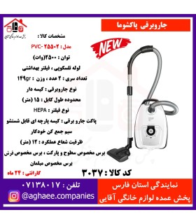 پاکشوما جارو برقي فرانکفورت مدل 25502 سفيد