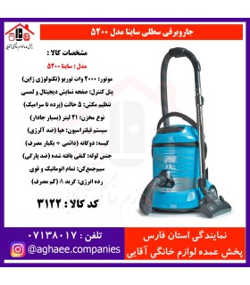 ساينا جارو برقي 5200